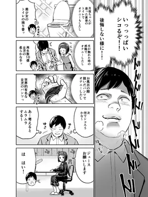 [しづまの家 (しづま)] 聞かせて月夜の挿入歌〜可愛い歌い手とセックスする話〜_0006