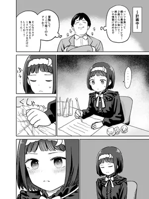 [しづまの家 (しづま)] 聞かせて月夜の挿入歌〜可愛い歌い手とセックスする話〜_0008