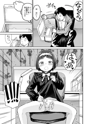 [しづまの家 (しづま)] 聞かせて月夜の挿入歌〜可愛い歌い手とセックスする話〜_0009