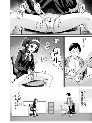 [しづまの家 (しづま)] 聞かせて月夜の挿入歌〜可愛い歌い手とセックスする話〜_0010