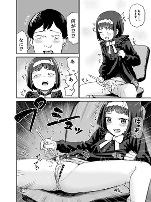 [しづまの家 (しづま)] 聞かせて月夜の挿入歌〜可愛い歌い手とセックスする話〜_0012