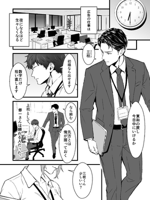 [ジン横丁] 終電後、僕を待っていた爆乳人妻上司（32）にラブホへ連れ込まれて朝まで何度も中出しした話_0003