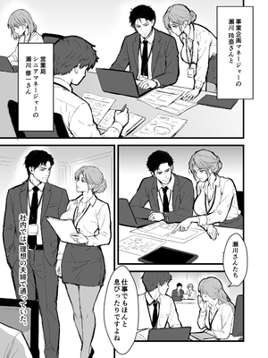 [ジン横丁] 終電後、僕を待っていた爆乳人妻上司（32）にラブホへ連れ込まれて朝まで何度も中出しした話_0005
