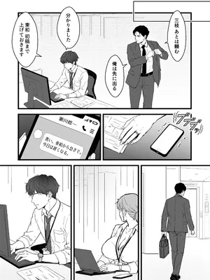 [ジン横丁] 終電後、僕を待っていた爆乳人妻上司（32）にラブホへ連れ込まれて朝まで何度も中出しした話_0006
