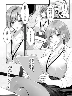 [ジン横丁] 終電後、僕を待っていた爆乳人妻上司（32）にラブホへ連れ込まれて朝まで何度も中出しした話_0007