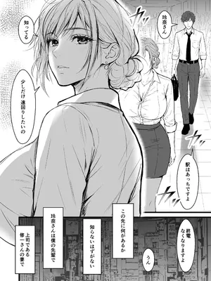 [ジン横丁] 終電後、僕を待っていた爆乳人妻上司（32）にラブホへ連れ込まれて朝まで何度も中出しした話_0010