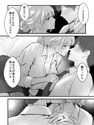 [ジン横丁] 終電後、僕を待っていた爆乳人妻上司（32）にラブホへ連れ込まれて朝まで何度も中出しした話_0012