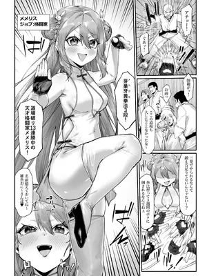 [メメリスチャンネル (たくたく)] 格闘家メメリスちゃんの公開ファイト～敗北ご奉仕マッチ～ [DL版]_0002