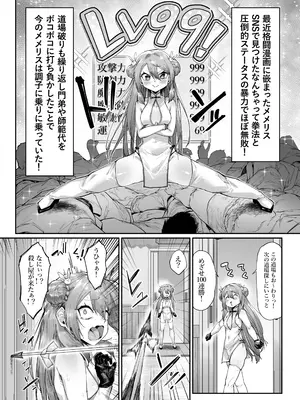 [メメリスチャンネル (たくたく)] 格闘家メメリスちゃんの公開ファイト～敗北ご奉仕マッチ～ [DL版]_0003