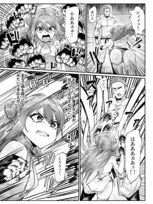[メメリスチャンネル (たくたく)] 格闘家メメリスちゃんの公開ファイト～敗北ご奉仕マッチ～ [DL版]_0006