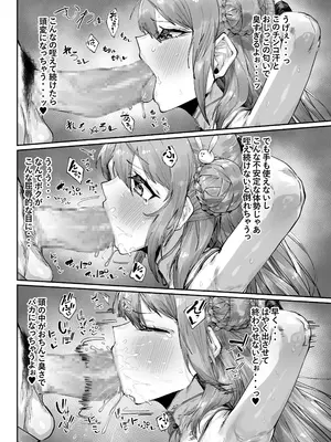 [メメリスチャンネル (たくたく)] 格闘家メメリスちゃんの公開ファイト～敗北ご奉仕マッチ～ [DL版]_0011