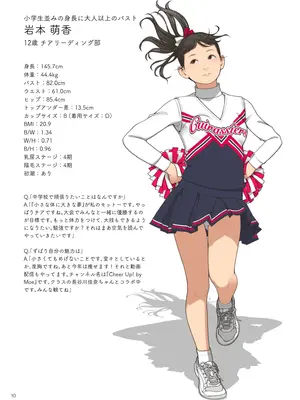 [保田塾 (保田やすひろ、伸長に関する考察)] ○学一年生型録_0007