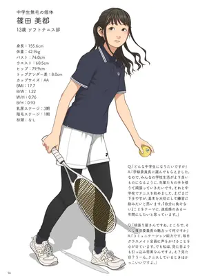 [保田塾 (保田やすひろ、伸長に関する考察)] ○学一年生型録_0011