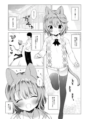 [日本ケモ耳推奨委員会 (よろず)] 獣ノ耳々 [DL版]_0006