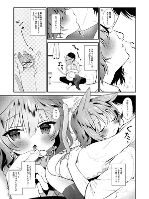 [日本ケモ耳推奨委員会 (よろず)] 獣ノ耳々 [DL版]_0008