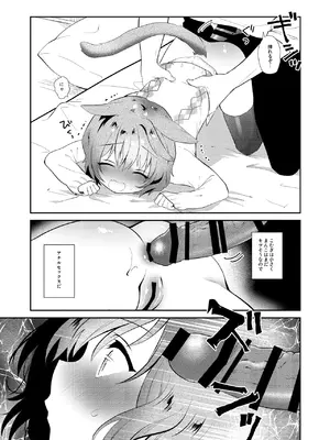 [日本ケモ耳推奨委員会 (よろず)] 獣ノ耳々 [DL版]_0012