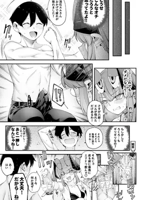[早漏野郎Aチーム (たらかん)] ごめデビ エルメス編 (デビィ・ザ・コルシファは負けず嫌い) [DL版]_0005