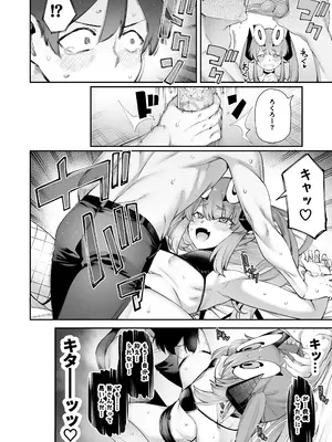 [早漏野郎Aチーム (たらかん)] ごめデビ エルメス編 (デビィ・ザ・コルシファは負けず嫌い) [DL版]_0006