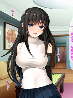 [TGA] 妻の連れ子は淫乱娘 ／ 妻の連れ子はインモラル_0004