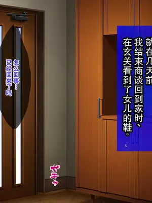 [TGA] 妻の連れ子は淫乱娘 ／ 妻の連れ子はインモラル_0005