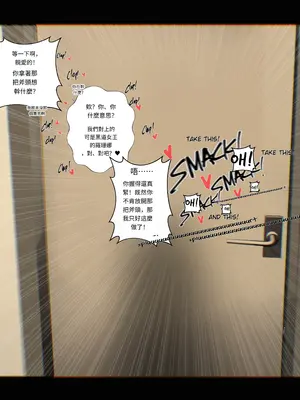 [ieugama] Couple Next Door ｜ 隔壁的小情侣 [个人机翻润色] [中文]_0004