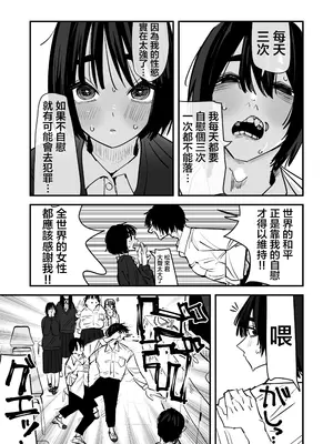 [あの日 (アウェイ田)] 嘘だと言ってよ堀北さん！！片思い中の地味系女子は意外と男性経験豊富で全然地味じゃなかった話 [沒有漢化]_0005