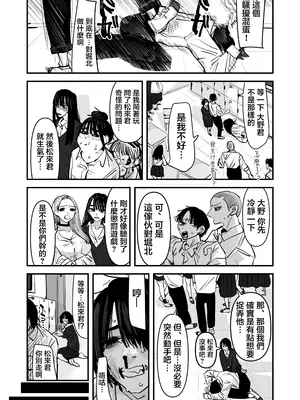 [あの日 (アウェイ田)] 嘘だと言ってよ堀北さん！！片思い中の地味系女子は意外と男性経験豊富で全然地味じゃなかった話 [沒有漢化]_0006