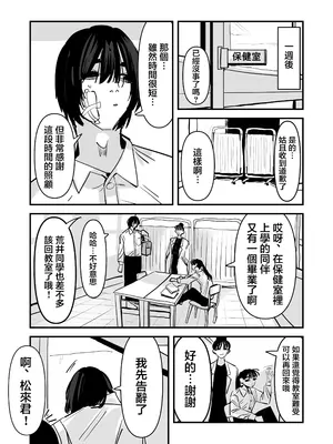 [あの日 (アウェイ田)] 嘘だと言ってよ堀北さん！！片思い中の地味系女子は意外と男性経験豊富で全然地味じゃなかった話 [沒有漢化]_0007