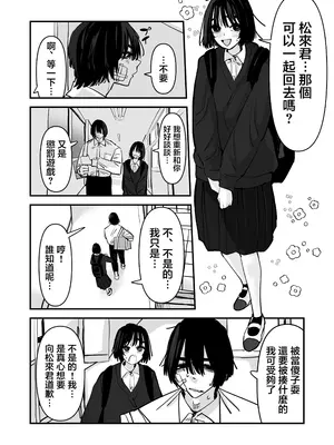[あの日 (アウェイ田)] 嘘だと言ってよ堀北さん！！片思い中の地味系女子は意外と男性経験豊富で全然地味じゃなかった話 [沒有漢化]_0008