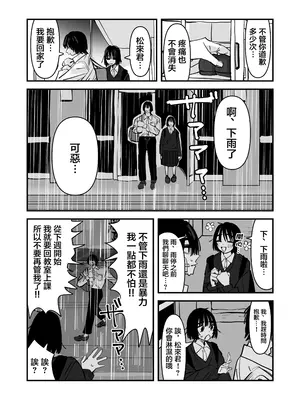 [あの日 (アウェイ田)] 嘘だと言ってよ堀北さん！！片思い中の地味系女子は意外と男性経験豊富で全然地味じゃなかった話 [沒有漢化]_0009