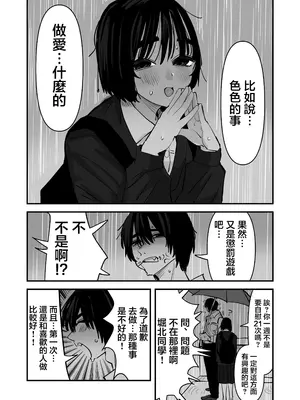[あの日 (アウェイ田)] 嘘だと言ってよ堀北さん！！片思い中の地味系女子は意外と男性経験豊富で全然地味じゃなかった話 [沒有漢化]_0012