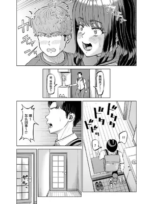 [あ～る工房 (あ～る氏)] 友達のお母さんに誘われて...またお泊りしちゃいました! [中国翻訳] [DL版]_0007