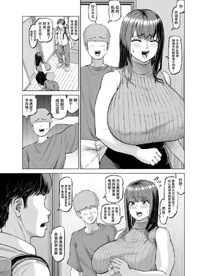 [あ～る工房 (あ～る氏)] 友達のお母さんに誘われて...またお泊りしちゃいました! [中国翻訳] [DL版]_0008