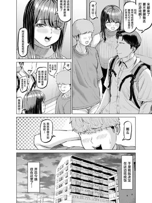 [あ～る工房 (あ～る氏)] 友達のお母さんに誘われて...またお泊りしちゃいました! [中国翻訳] [DL版]_0009