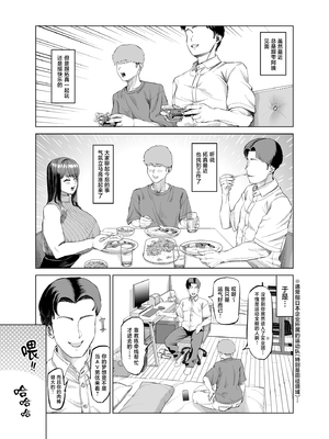 [あ～る工房 (あ～る氏)] 友達のお母さんに誘われて...またお泊りしちゃいました! [中国翻訳] [DL版]_0010