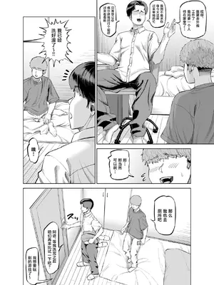 [あ～る工房 (あ～る氏)] 友達のお母さんに誘われて...またお泊りしちゃいました! [中国翻訳] [DL版]_0011