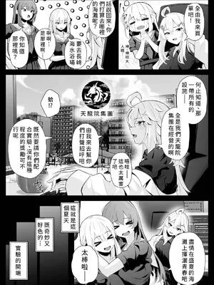 [くろしばすこ (まーびん)] TSお兄ちゃん〜エッチな実証実験で完全メス堕ちを自認する話〜 [中国翻訳]_0008