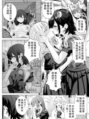 [くろしばすこ (まーびん)] TSお兄ちゃん〜エッチな実証実験で完全メス堕ちを自認する話〜 [中国翻訳]_0009