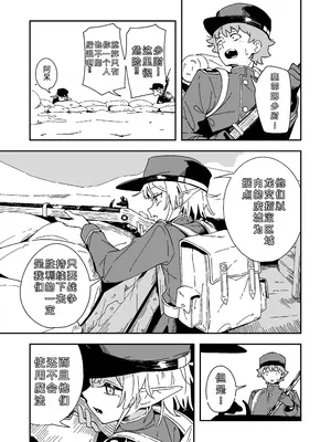 [とうからち] エルフの価値 [中国翻訳]_0005
