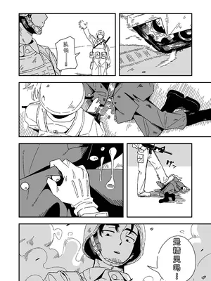 [とうからち] エルフの価値 [中国翻訳]_0006