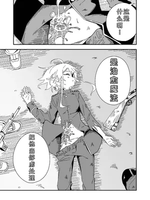 [とうからち] エルフの価値 [中国翻訳]_0007