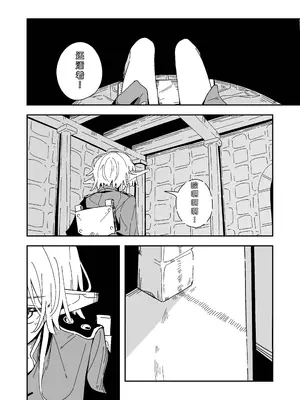 [とうからち] エルフの価値 [中国翻訳]_0008