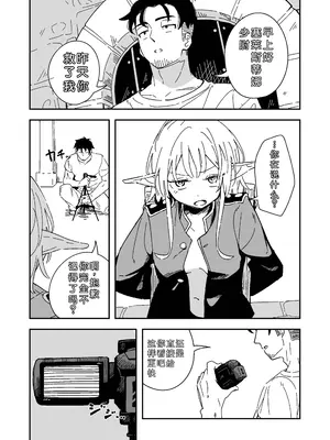 [とうからち] エルフの価値 [中国翻訳]_0009