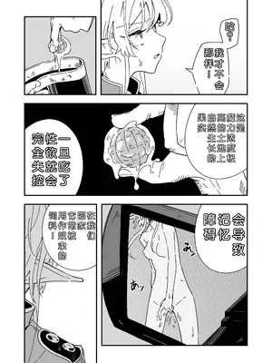 [とうからち] エルフの価値 [中国翻訳]_0011