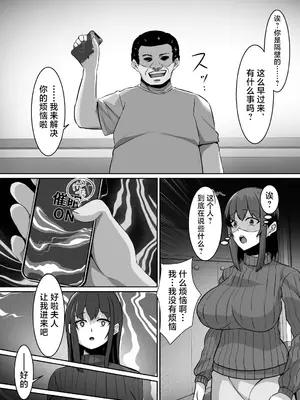 [るていん] 催隣人妻NTR 瀧濱 美希の日常 [中国翻訳]_0004