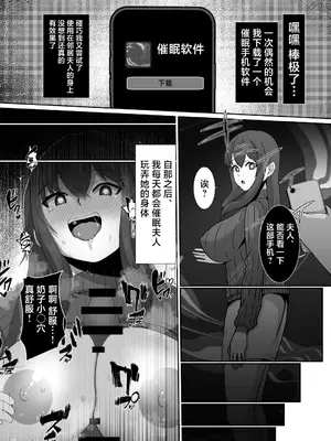 [るていん] 催隣人妻NTR 瀧濱 美希の日常 [中国翻訳]_0006