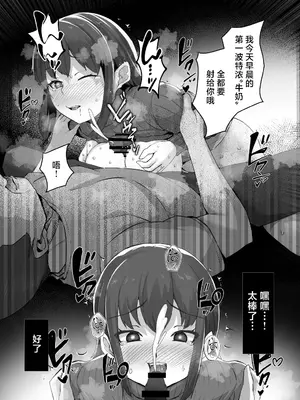 [るていん] 催隣人妻NTR 瀧濱 美希の日常 [中国翻訳]_0007