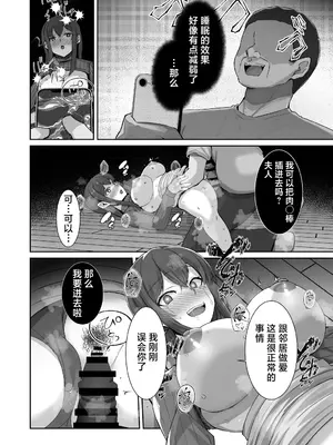 [るていん] 催隣人妻NTR 瀧濱 美希の日常 [中国翻訳]_0011