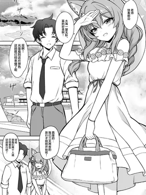 [クエン酸回路 (ガイロウ)] マリーと過ごすエッチなふたり旅(前編) (ブルーアーカイブ)｜和玛丽共度的甜蜜色色二人之旅(前篇) [欶澜汉化组] [DL版]_0003