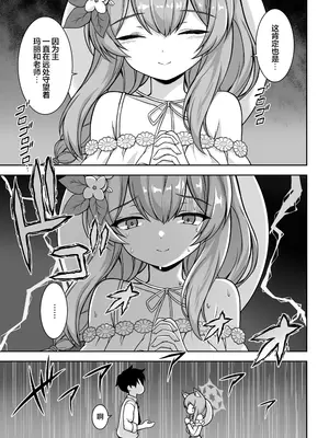 [クエン酸回路 (ガイロウ)] マリーと過ごすエッチなふたり旅(前編) (ブルーアーカイブ)｜和玛丽共度的甜蜜色色二人之旅(前篇) [欶澜汉化组] [DL版]_0005